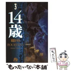 激レア　アイテム　楳図かずお １４歳 ピンバッジ