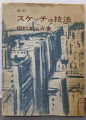 2025年最新】田村孝之介の人気アイテム - メルカリ