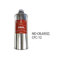 デンソーND-OIL12カーエアコン用コンプレッサーオイル 新品未使用40cc