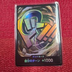 ドン　クロコダイル　ドンカード