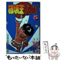 2023年最新】破壊王ノリタカの人気アイテム - メルカリ