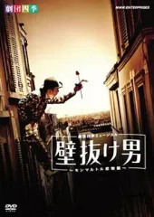 壁抜け男サイン入りパンフレット 石丸幹二、井料瑠美、光枝明彦  三人のサイン入り Amazon.co.jp: 壁抜け男 サイン入り パンフレット 石丸幹二、井