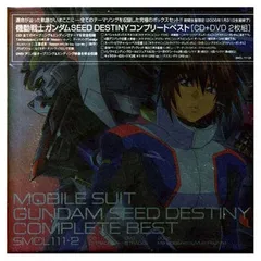 2025年最新】機動戦士ガンダムseed destiny complete best'の
