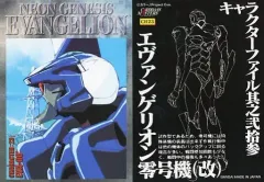 エヴァンゲリオン カードダスマスターズ 第壱集 初版 137枚セット バンダイより「復刻カードダスマスターズ 新世紀