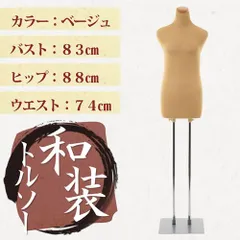 【中古】和装トルソー 7.jpg