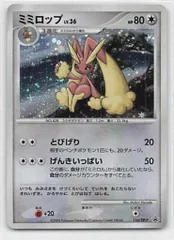 2025年最新】ミミロップ プロモの人気アイテム - メルカリ