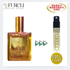 K ナンバーサーティーン オードパルファン 50ml 未使用品 Amazon | 【No.Xiii公式】 Fragrance of No.Xiii（ナンバー