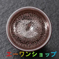 中国古玩　油滴天目茶碗　木箱付　直径12.8㎝　本Y5-0306①タルニ 中国古玩 油滴天目茶碗 木箱付 直径12.8㎝ 本Y5-0306①タルニ