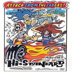 2025年最新】hi-standard DVDの人気アイテム - メルカリ