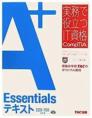TACCompTIA資格テキスト　8冊セット 2025年最新】comptia a＋の人気アイテム - メルカリ