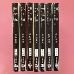 新・酔いどれ小藤次1〜25巻　全巻初版　帯付　未読品 新・酔いどれ小藤次1〜25巻全巻初版帯付未読品