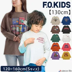  ロンT 長袖 Tシャツ グラフィックバリエーション長袖Tシャツ 男の子 女の子 お揃い リンクコーデ 綿 トップス キッズ ジュニア 子供 子ども こども 服 春 秋 冬 130cm R406155