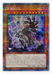 遊戯王 - 遊戯王 天獄の王【プリズマ、プリシク】 2025年最新】天獄の王 プリズマの人気アイテム - メルカリ