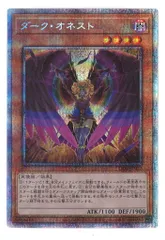 遊戯王 オネスト プリズマ