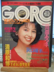 2025年最新】沢口 靖子の人気アイテム - メルカリ
