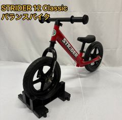 STRIDER ストライダー 12Classic キックバイク バランスバイク赤 レッド