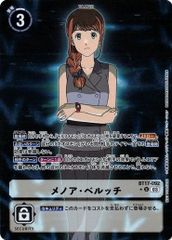 デジモンカード最新作 シークレットクライシス