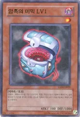 2025年最新】暗黒のミミックの人気アイテム - メルカリ