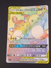 2025年最新】ライチュウgx hrの人気アイテム - メルカリ