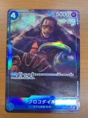 状態A クロコダイル UC-P パラレル OP07-040 ワンピースカード