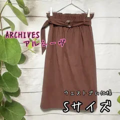 【美品】ARCHIVES アルシーヴ スカート ブラウン 茶色 ロング丈 ウエストゴム 春夏 秋冬 レディース S 古着 used