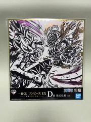 【一番くじ ワンピースEX 悪魔を宿す者達】D賞墨式色 ルフィ(バウンドマン)VSドフラミンゴ