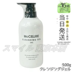 【正規品】 McCoy マクセリー クレンジング ジェル 500g マッコイ
