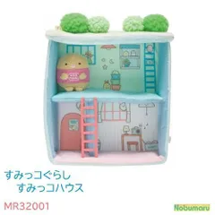 すみっコハウス 屋上庭園付き２階建て MR32001 すみっコぐらし