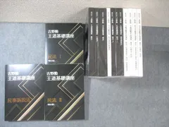 (MP3音声付き)BEXA吉野勲司法試験道場民事訴訟法 MP3音声付き)BEXA吉野勲司法試験道場民事訴訟法