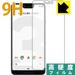 2024年最新】Google Pixel 3 XL ガラスフィルム ピクセル 3 XL 強化