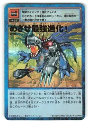 ARS10＋ めざせ最強進化！ ウォーグレイモン Bo-157 PSA10以上 ARS10＋ めざせ最強進化！ ウォーグレイモン Bo-157 PSA10以上