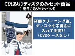 【訳あり】まじっく快斗(4枚セット)1、2、3、4 ※ディスクのみ【全巻セット アニメ 中古 DVD】レンタル落ち