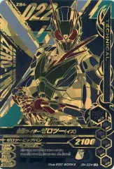 【中古】ガンバライジング ZB4-022★[LR]：仮面ライダーゼロツー(イズ)