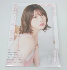 内田真礼グッズセット（バラ売り応相談） - メルカリ