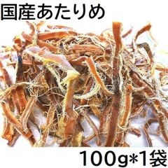 あたりめ 100g 日本国産 チャック袋 100gX1袋 九州工場製造品 黒田屋