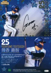 2025年最新】筒香嘉智 サインの人気アイテム - メルカリ