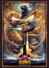 ゴジラカードゲーム スリーブ『怪獣墨絵大進撃』 ゴジラ（1995） 未