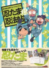 2025年最新】忍たま乱太郎アニメーションブック 忍たま忍法帖の