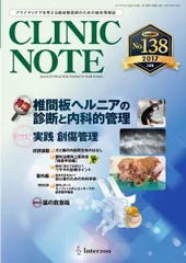 CLINIC NOTE 9冊セット 獣医学雑誌 バラ売り可 2025年最新】clinic noteの人気アイテム - メルカリ