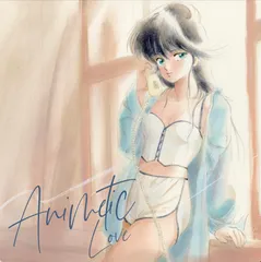 【新品未開封】アニメティックLOVE ～アニメに夢中だったあの頃をいつまでも～ V.A (アーティスト) 形式: CD