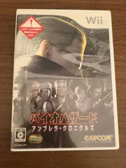 【Wii】バイオハザード アンブレラ・クロニクルズ