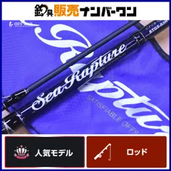 美品パームスシーラプチャー　ＳＲＧＳ-７８ＭＨ　オフショアキャスティングロッド 楽天市場】【パームス シーラプチャー STGS-66ML 】パームス