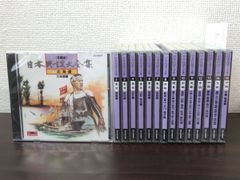 全国版　日本民謡大全集　全巻セット／CD15枚揃　【8巻以外未開封品／8巻ブックレットにしみ有(写真添付)／CD】
