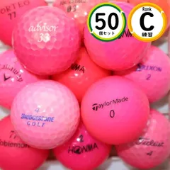50個 カラーボール ピンク Cランク 練習用 ロストボール メーカー混合 ゴルフボール 送料無料 snt