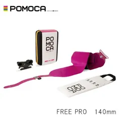 POMOCA FREE 2.0 Lサイズ 175-190cm 未使用 2025年最新】POMOCAの人気アイテム - メルカリ