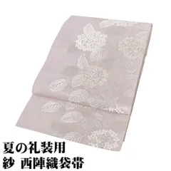 正絹 夏帯 絽袋帯 鳳凰牡丹 野分 唐織 正絹 夏帯 絽袋帯 鳳凰牡丹 野分 唐織