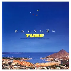 2024年最新】Tube cdの人気アイテム - メルカリ