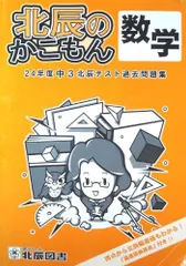 北辰のかこもん　まとめ売り 2025年最新】Yahoo!オークション -北辰の中古品・新品・未使用品一覧