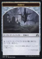 マ*す様 ステンレストークン　手掛かり Amazon | MTG 両面 金属製 トークン オリカ ワームとぐろ