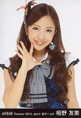 2025年最新】板野友美 生写真の人気アイテム - メルカリ